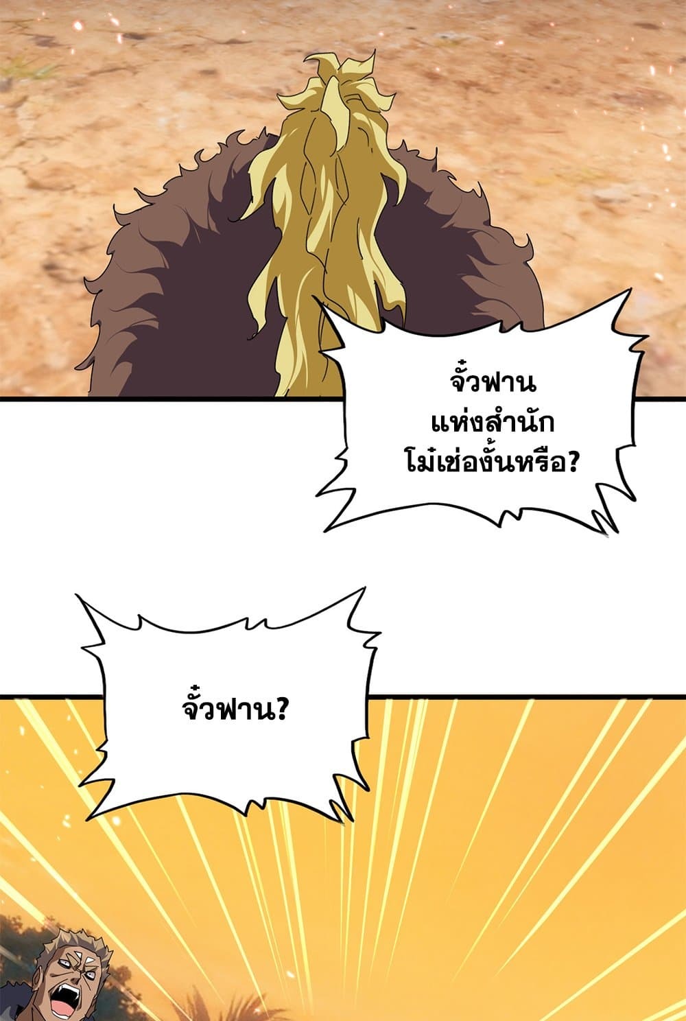 ตอนที่ 845 - หน้า 34