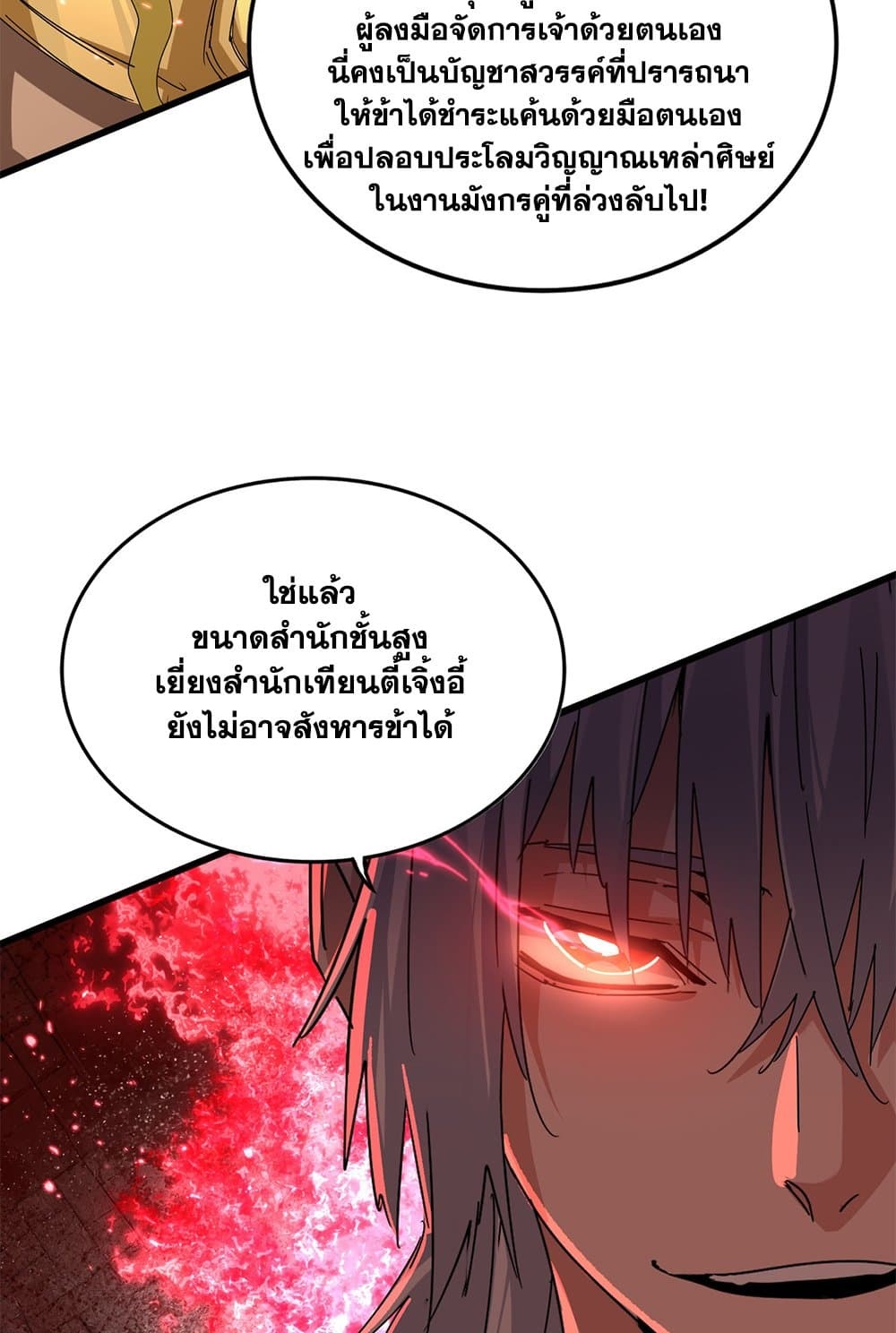 ตอนที่ 845 - หน้า 37