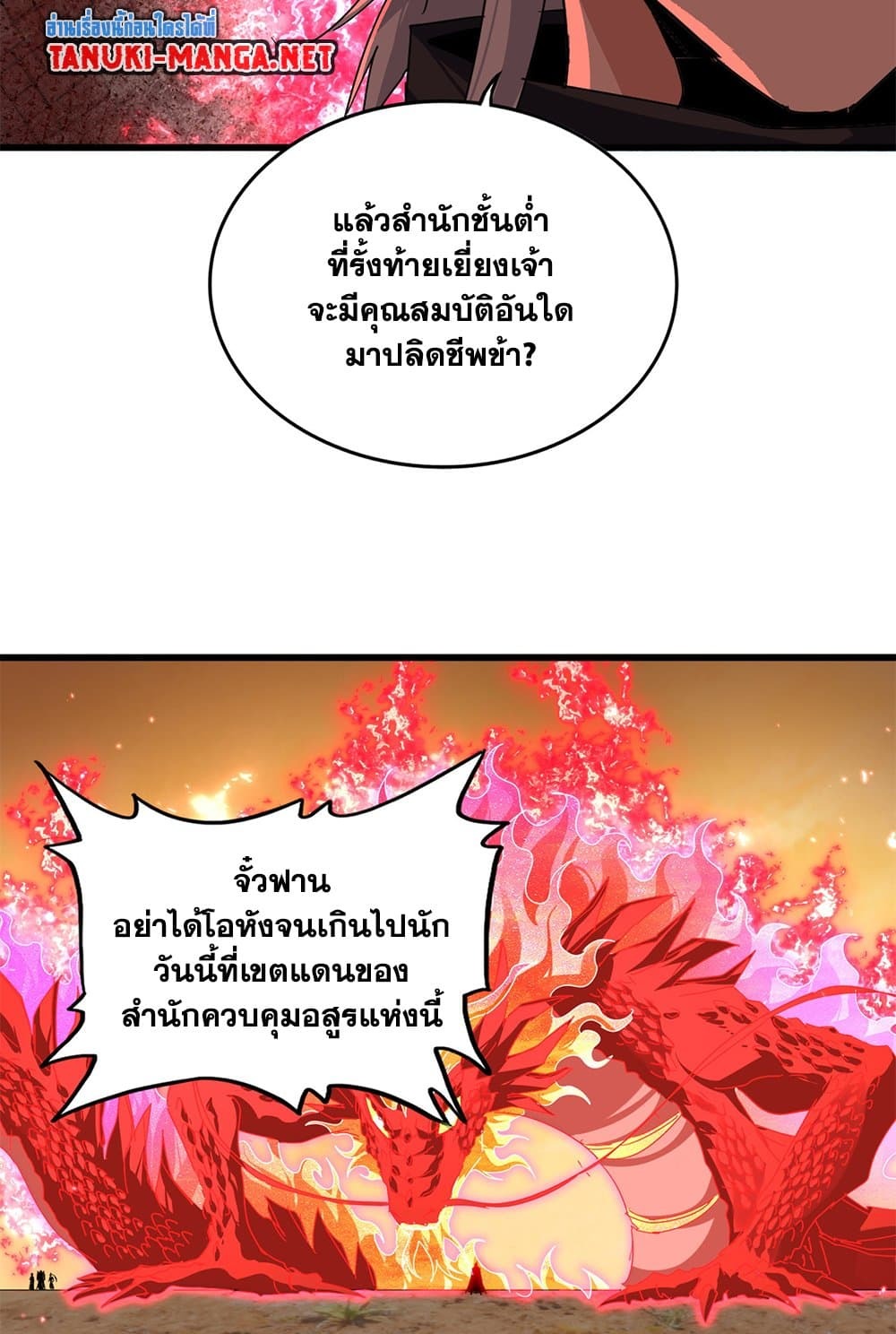 ตอนที่ 845 - หน้า 38