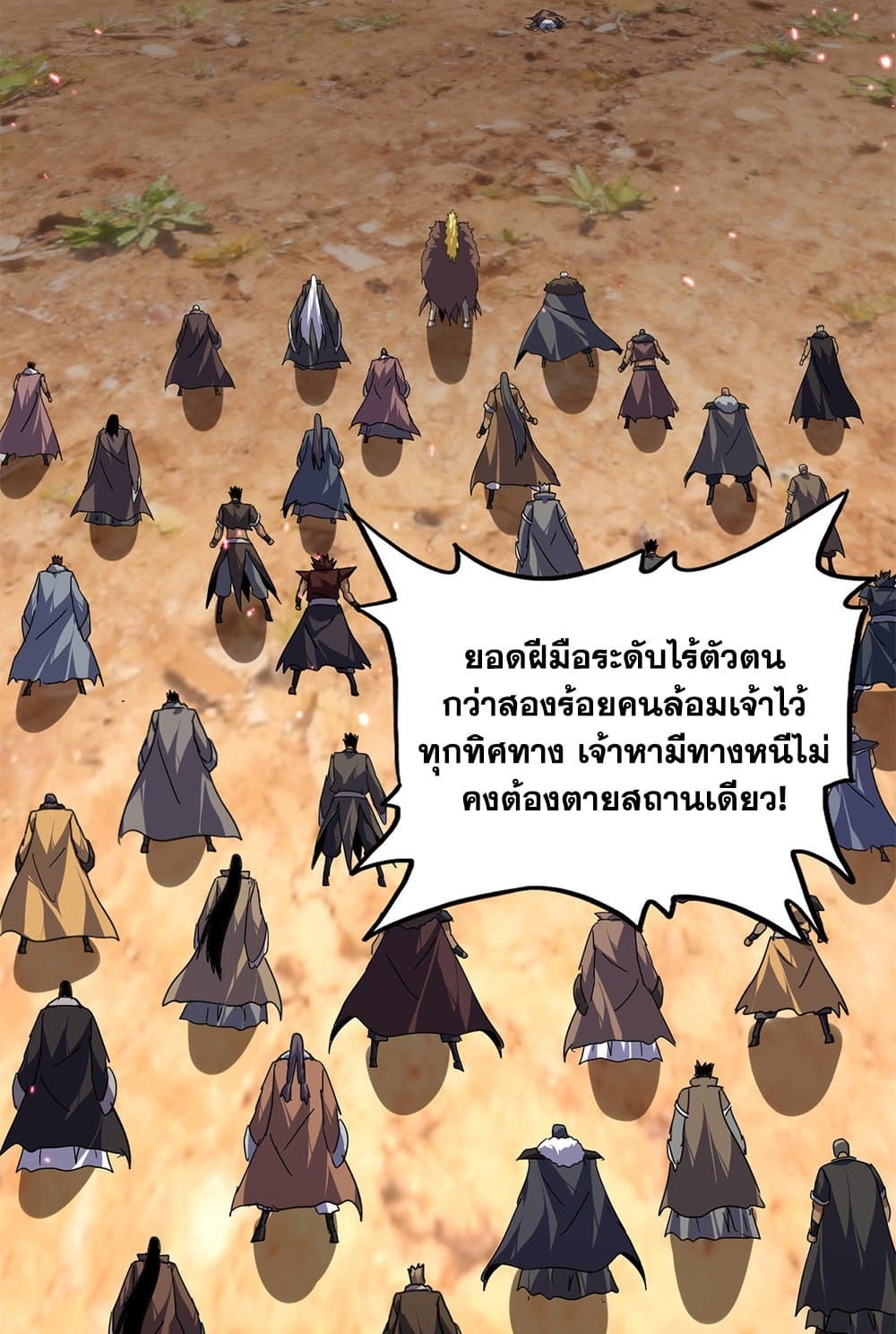 ตอนที่ 845 - หน้า 39