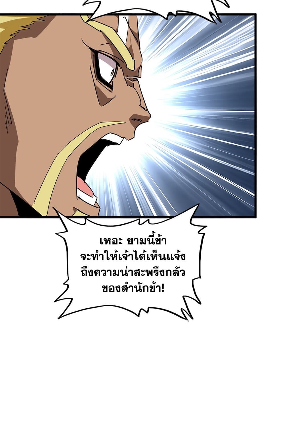 ตอนที่ 845 - หน้า 41