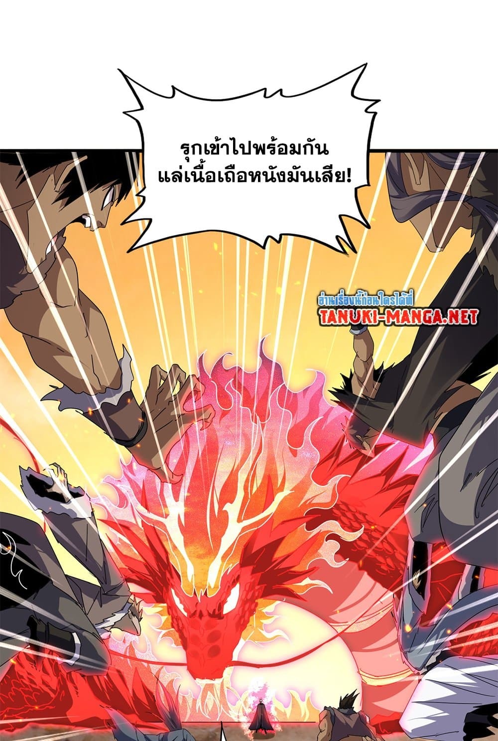 ตอนที่ 845 - หน้า 42