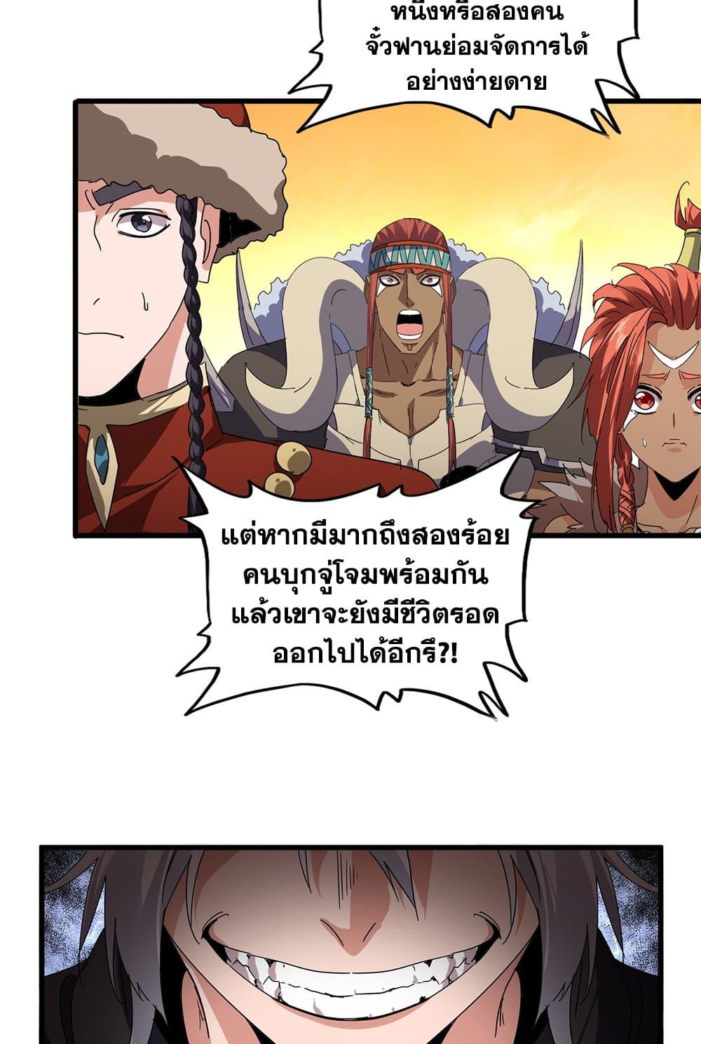 ตอนที่ 845 - หน้า 44