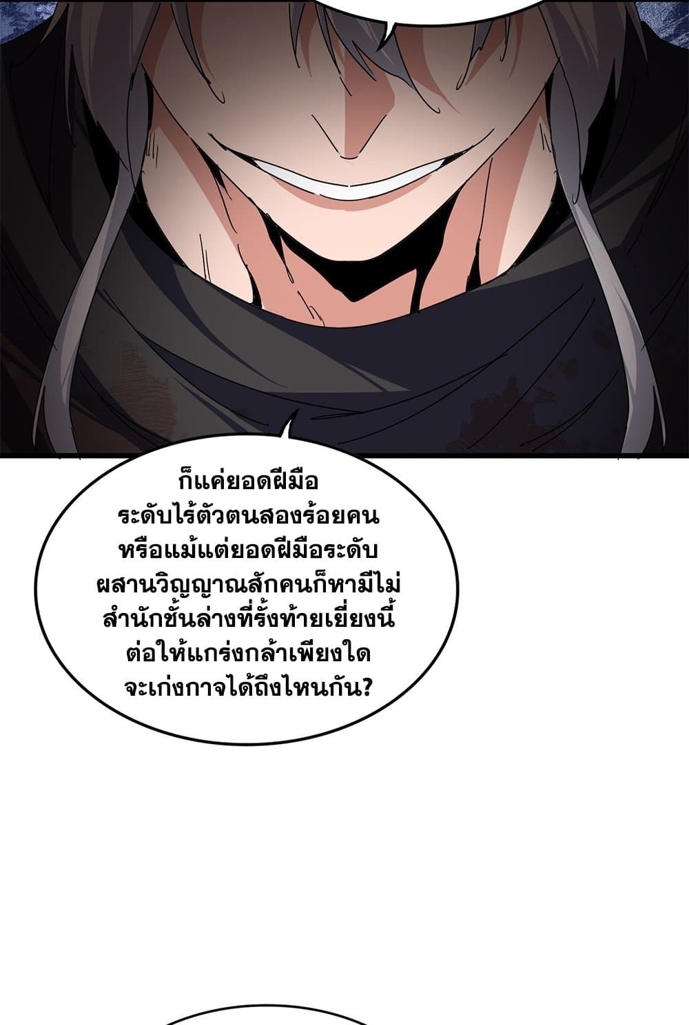 ตอนที่ 845 - หน้า 55