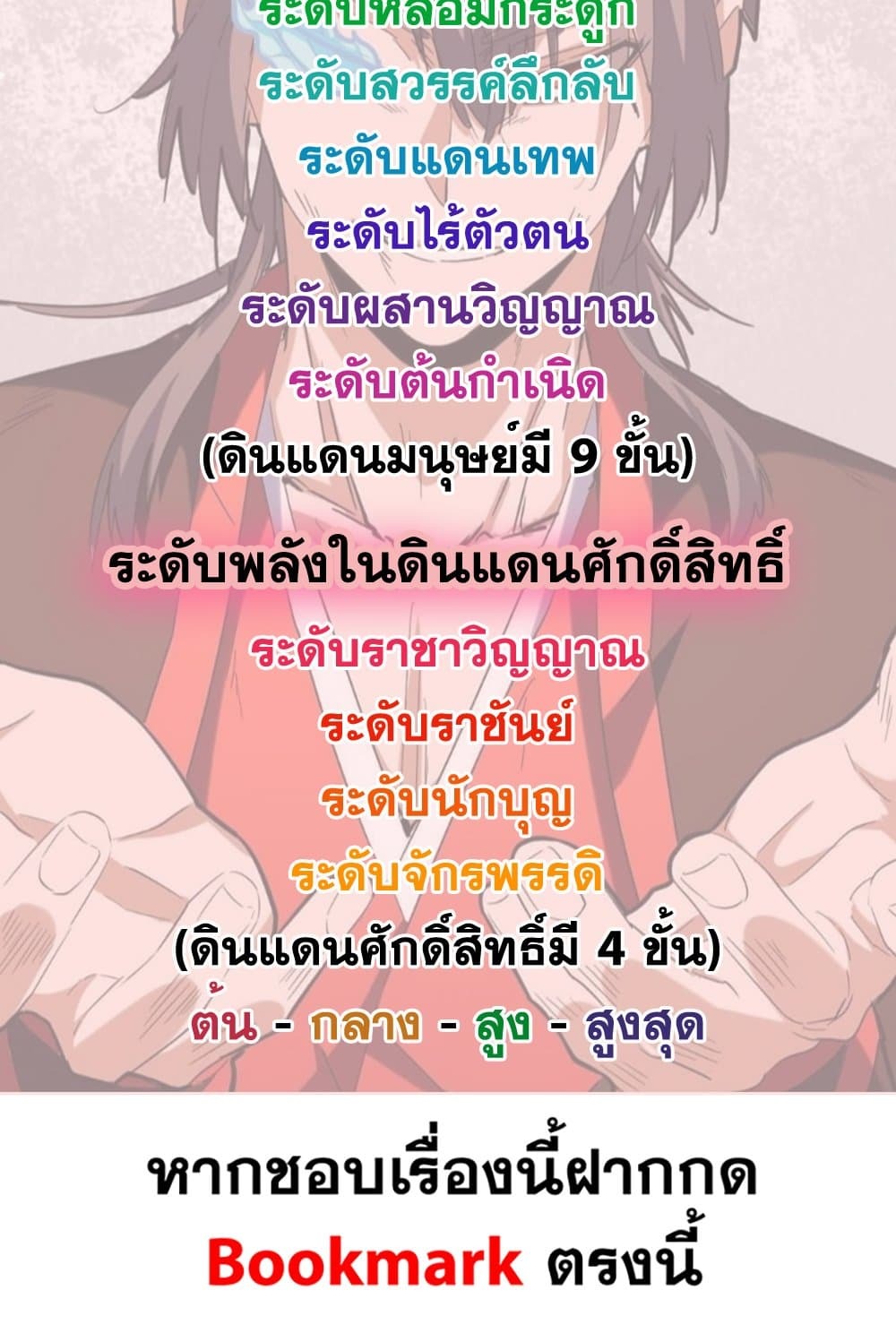 ตอนที่ 845 - หน้า 59