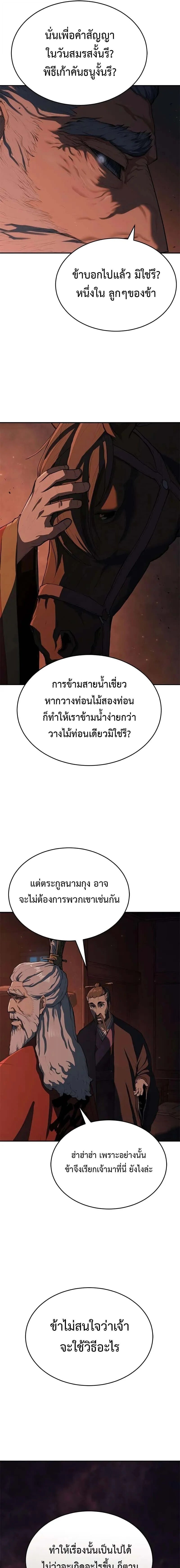 ตอนที่ 11 - หน้า 11