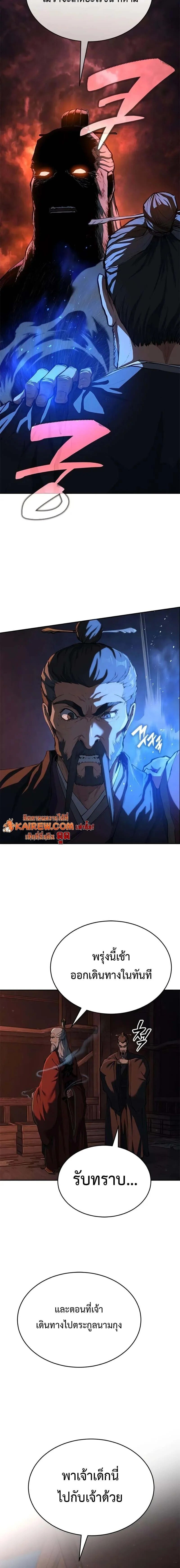 ตอนที่ 11 - หน้า 12