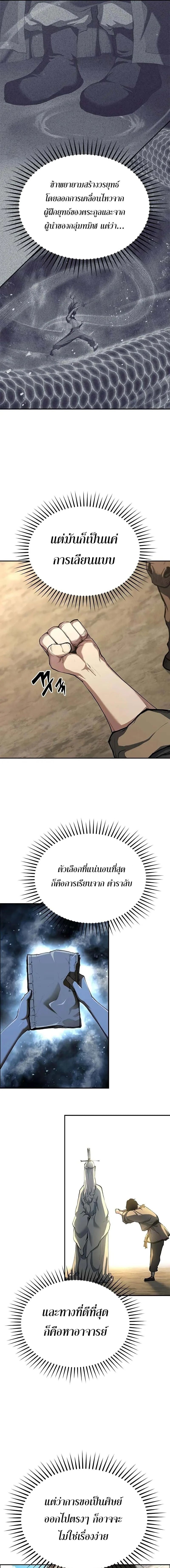 ตอนที่ 11 - หน้า 15