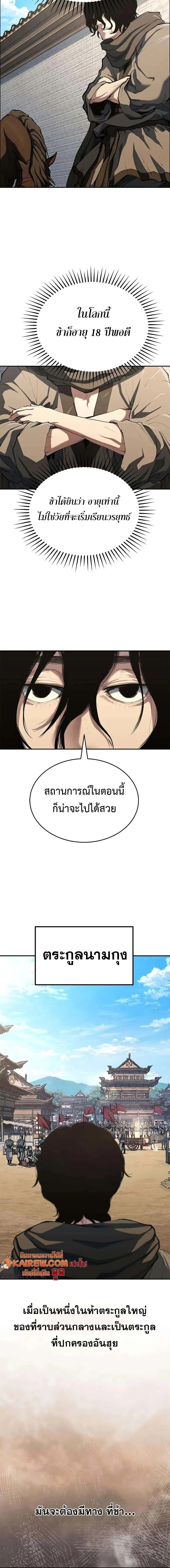 ตอนที่ 11 - หน้า 16