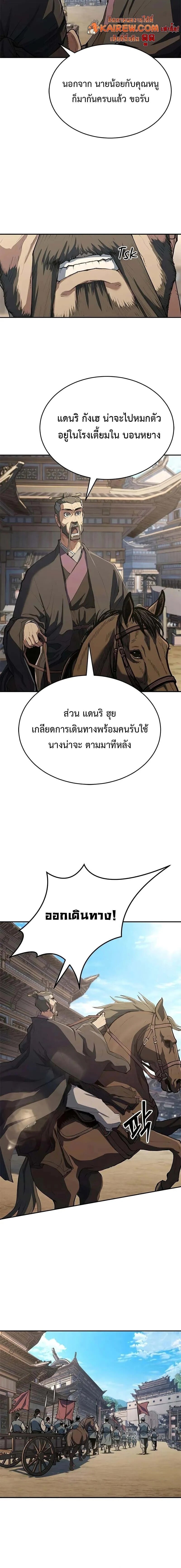 ตอนที่ 11 - หน้า 18