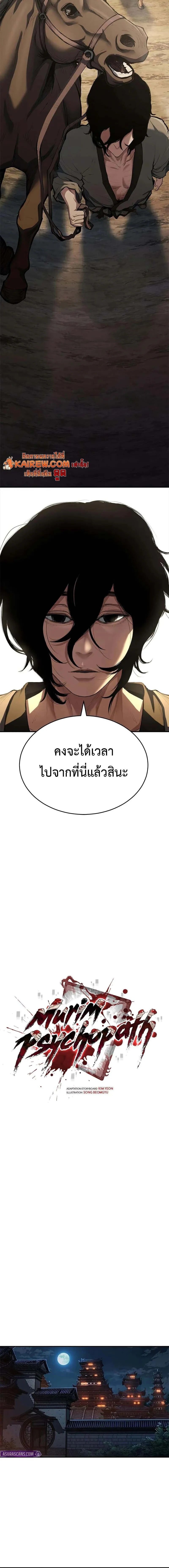 ตอนที่ 11 - หน้า 6