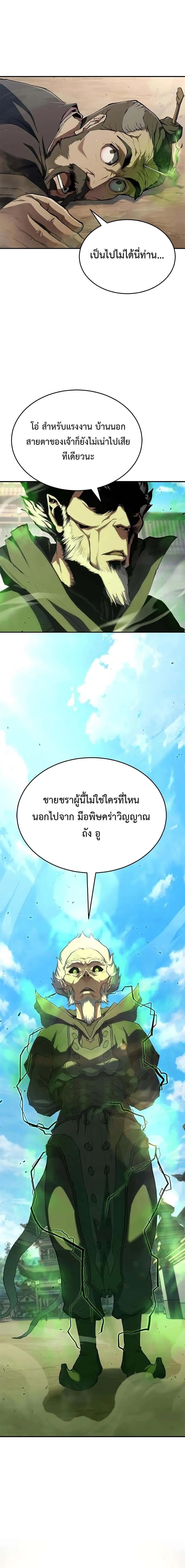 ตอนที่ 12 - หน้า 13