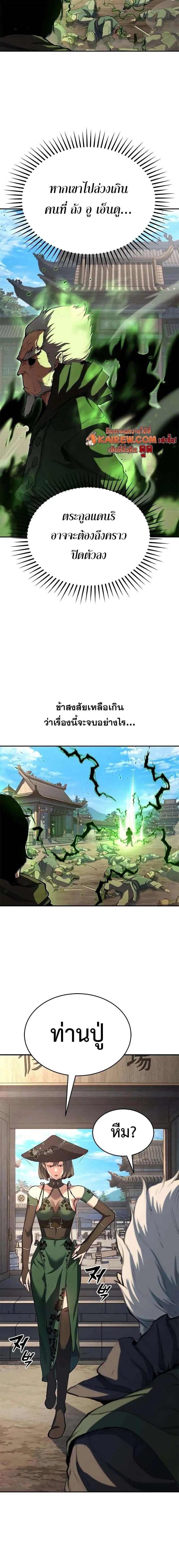 ตอนที่ 12 - หน้า 16