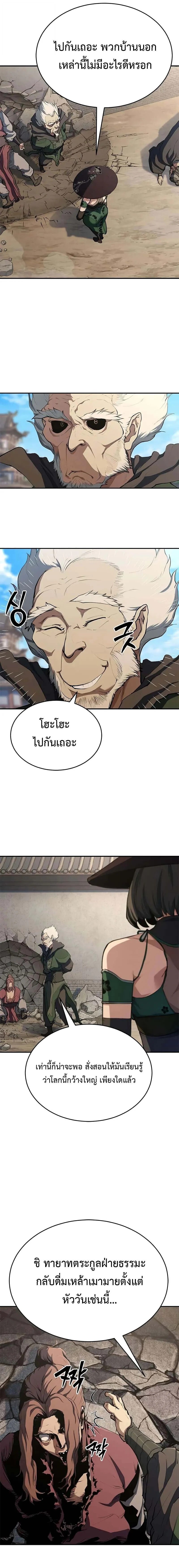 ตอนที่ 12 - หน้า 17