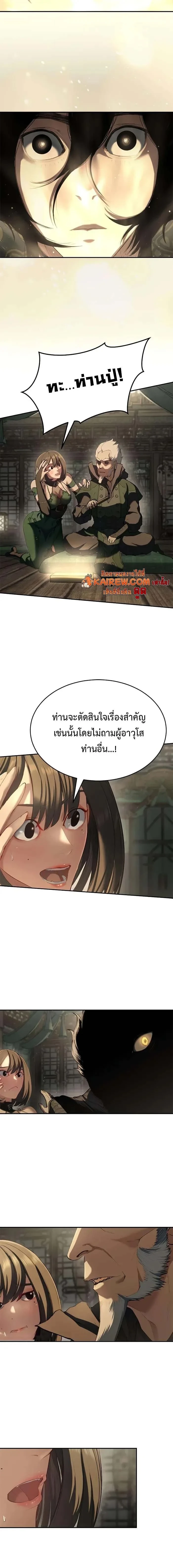 ตอนที่ 13 - หน้า 22