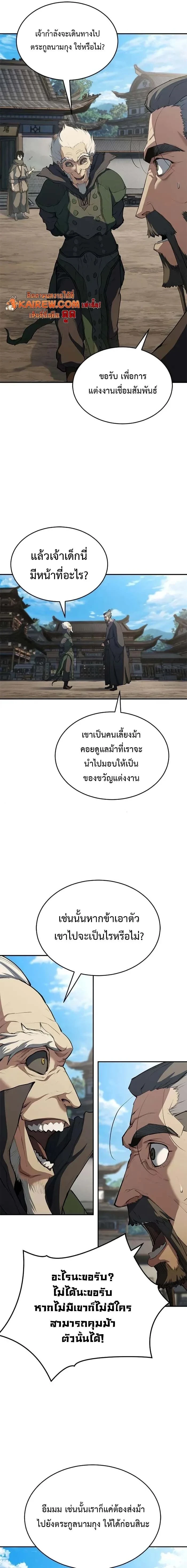 ตอนที่ 13 - หน้า 7