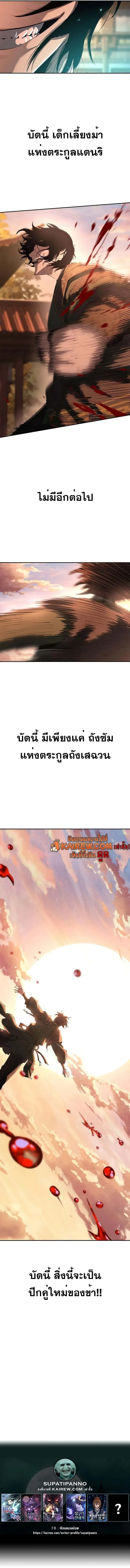 ตอนที่ 14 - หน้า 11