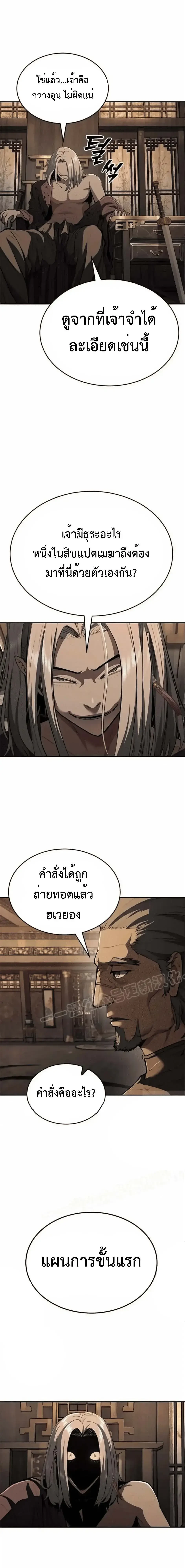 ตอนที่ 15 - หน้า 14