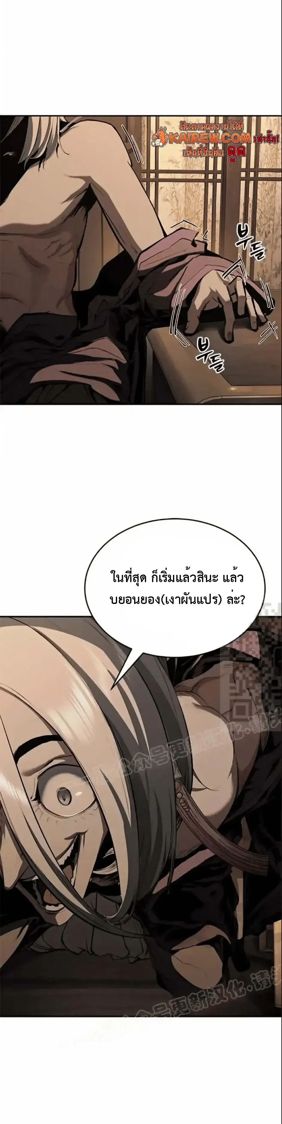 ตอนที่ 15 - หน้า 15