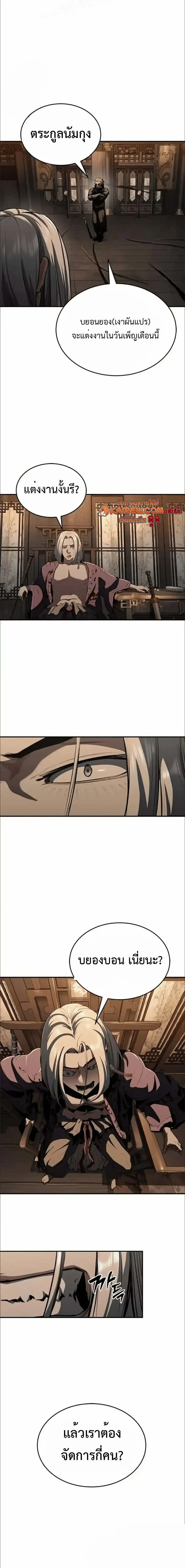 ตอนที่ 15 - หน้า 16