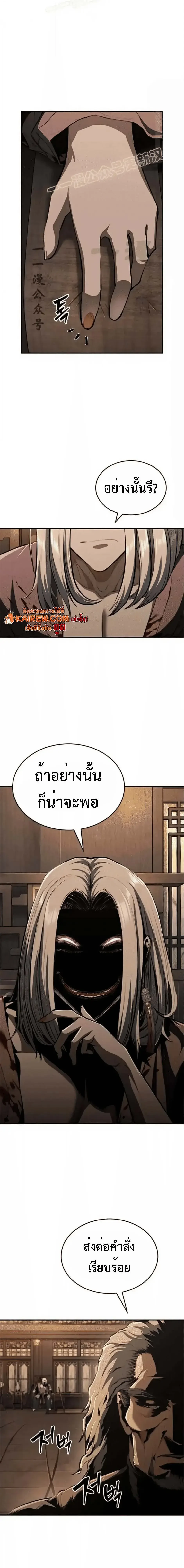 ตอนที่ 15 - หน้า 19