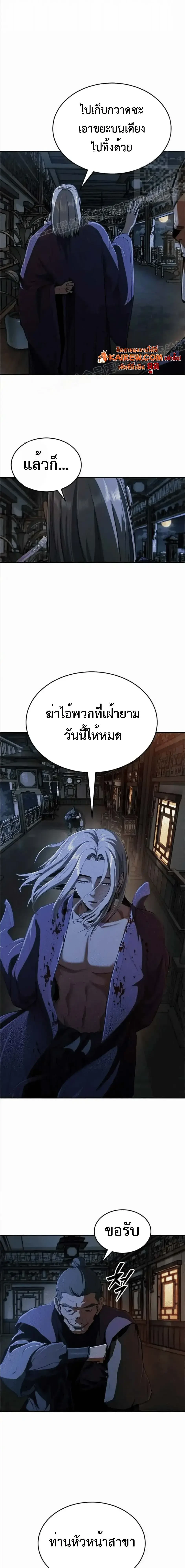 ตอนที่ 15 - หน้า 24