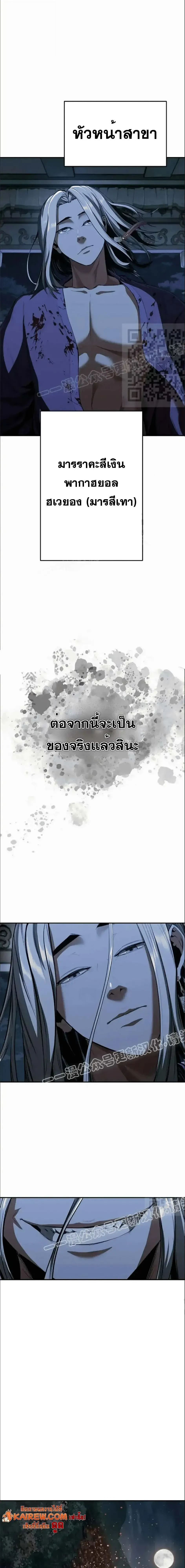 ตอนที่ 15 - หน้า 27