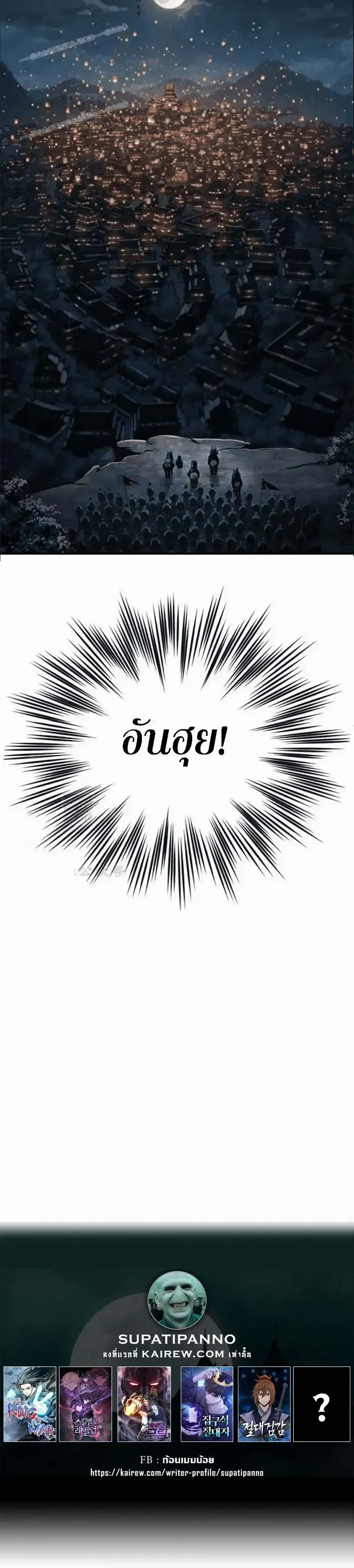 ตอนที่ 15 - หน้า 30