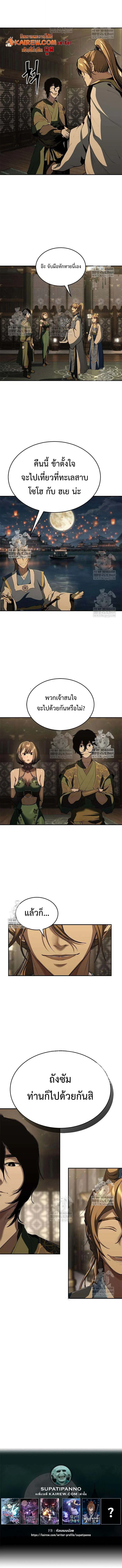 ตอนที่ 16 - หน้า 10