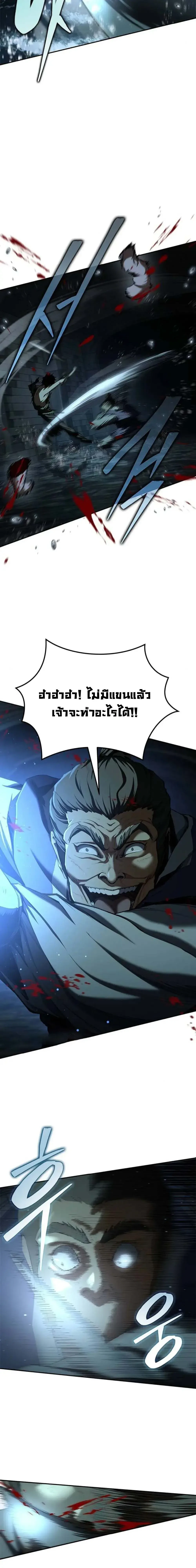 ตอนที่ 18 - หน้า 10