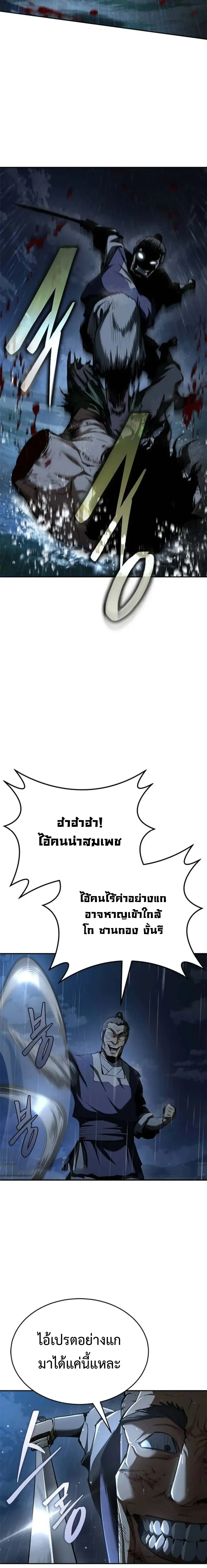ตอนที่ 18 - หน้า 21