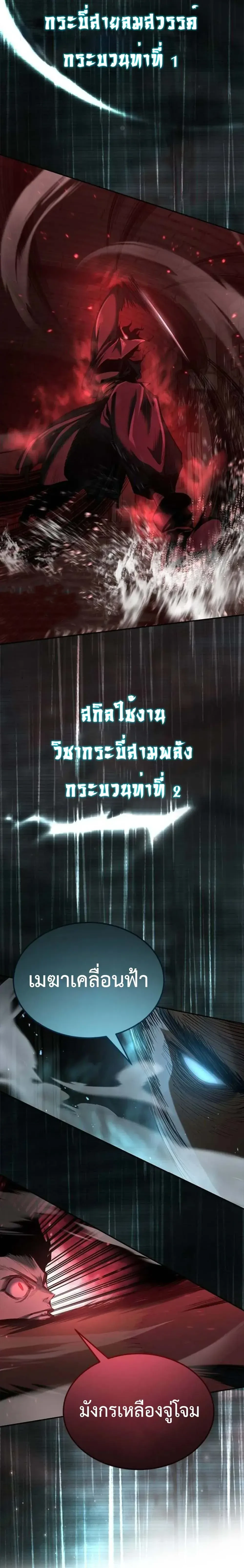ตอนที่ 18 - หน้า 6