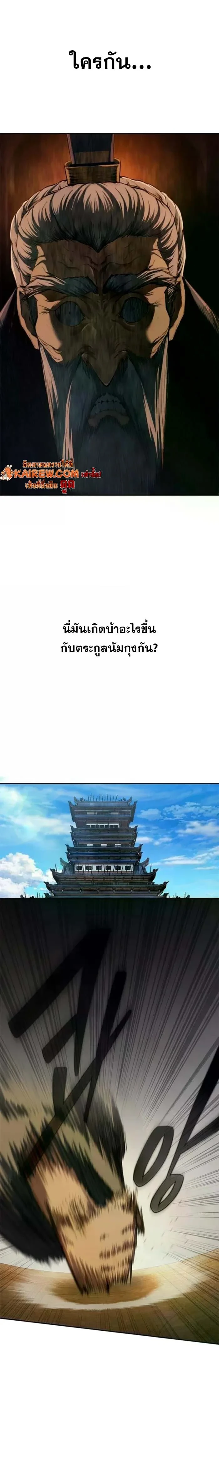 ตอนที่ 19 - หน้า 11
