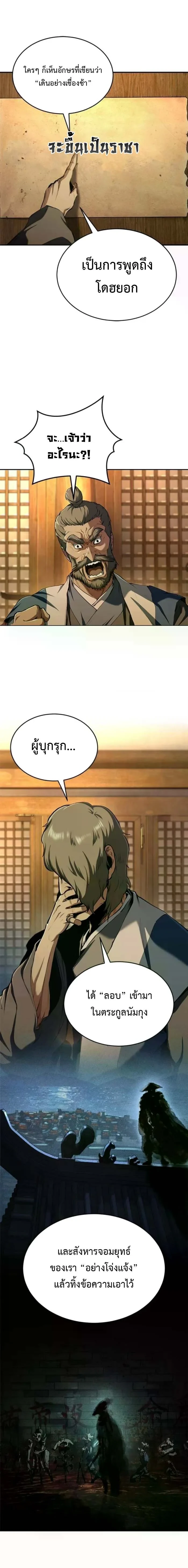ตอนที่ 19 - หน้า 14