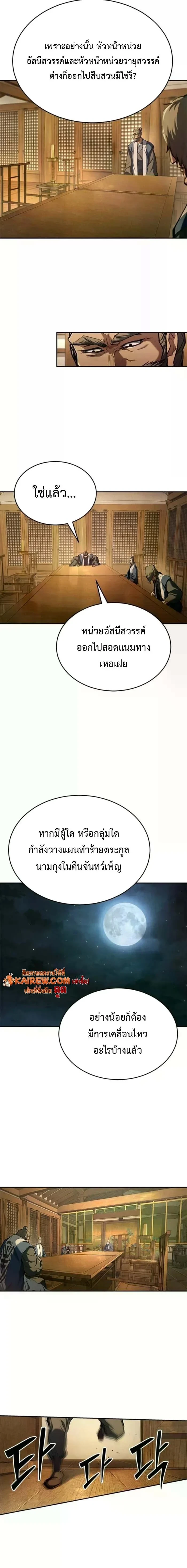ตอนที่ 19 - หน้า 17