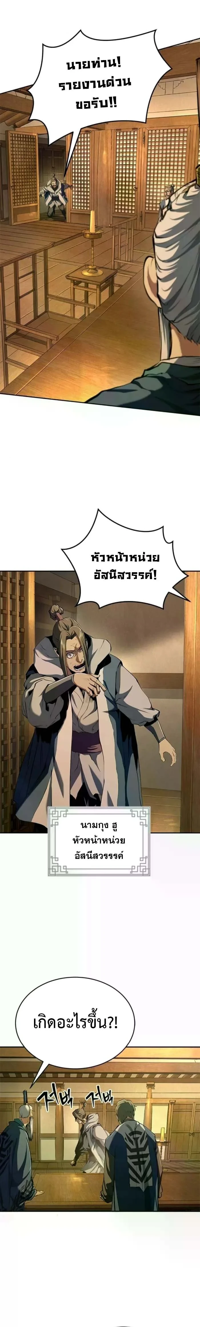 ตอนที่ 19 - หน้า 18