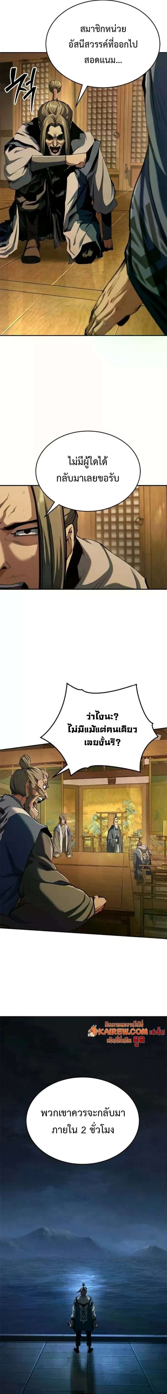 ตอนที่ 19 - หน้า 19