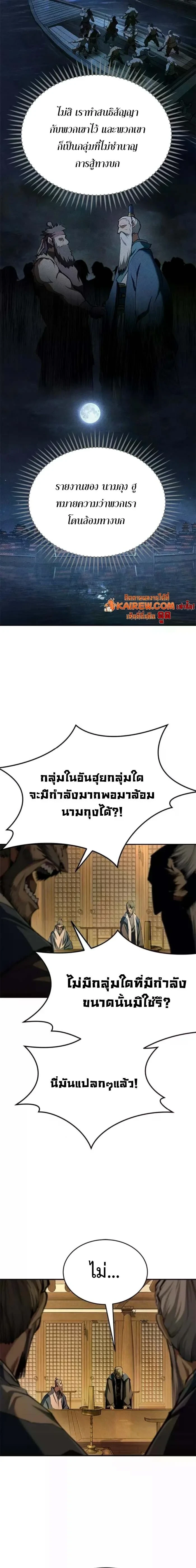 ตอนที่ 19 - หน้า 22