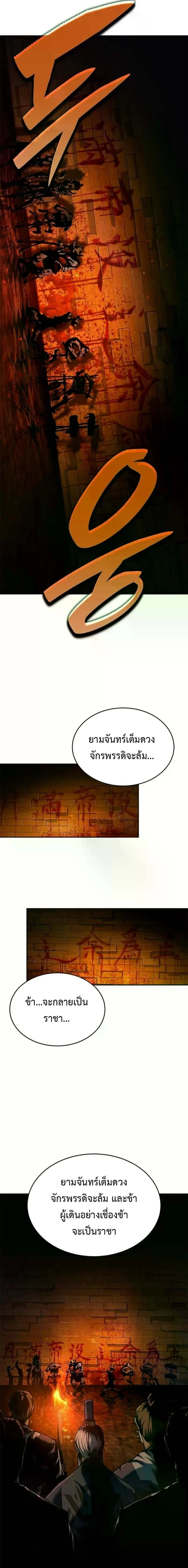 ตอนที่ 19 - หน้า 8