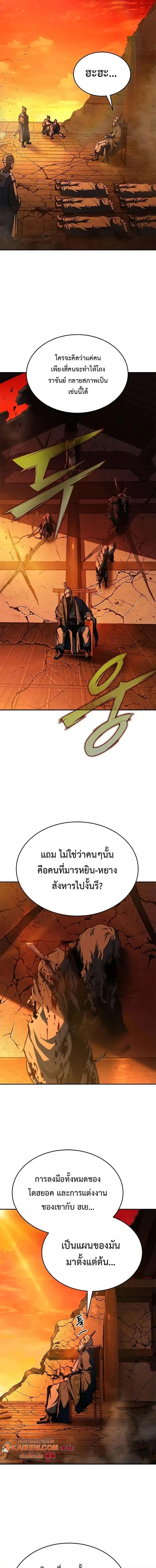 ตอนที่ 21 - หน้า 19