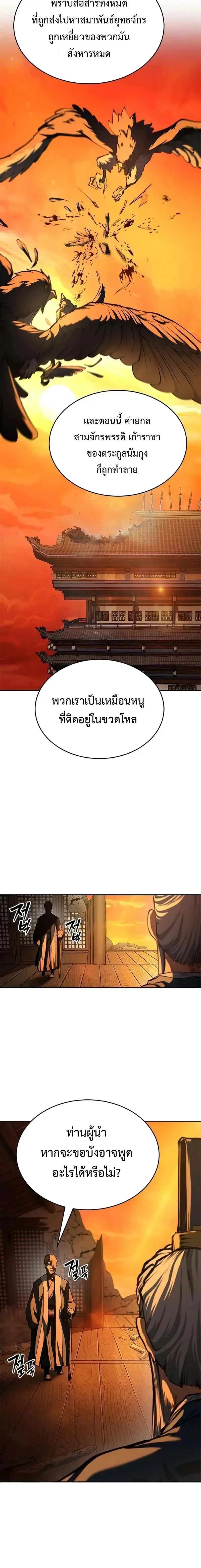 ตอนที่ 21 - หน้า 20