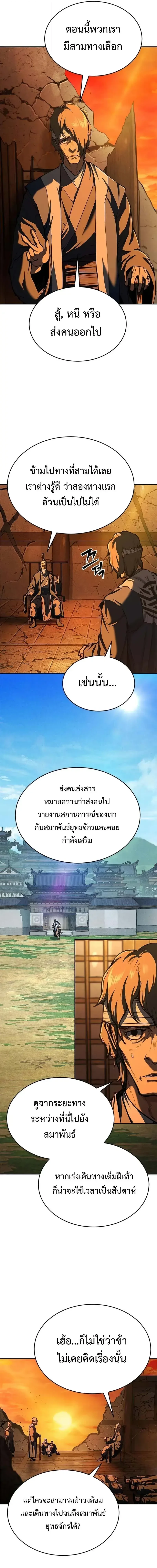ตอนที่ 21 - หน้า 21