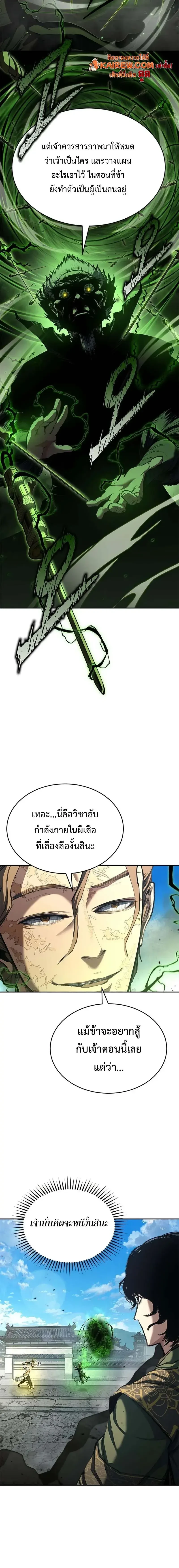 ตอนที่ 21 - หน้า 6