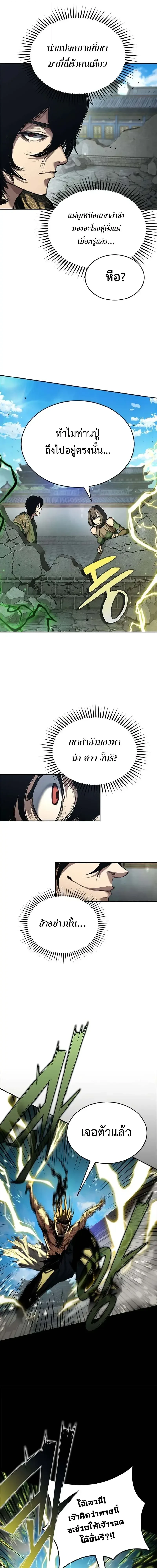 ตอนที่ 21 - หน้า 7