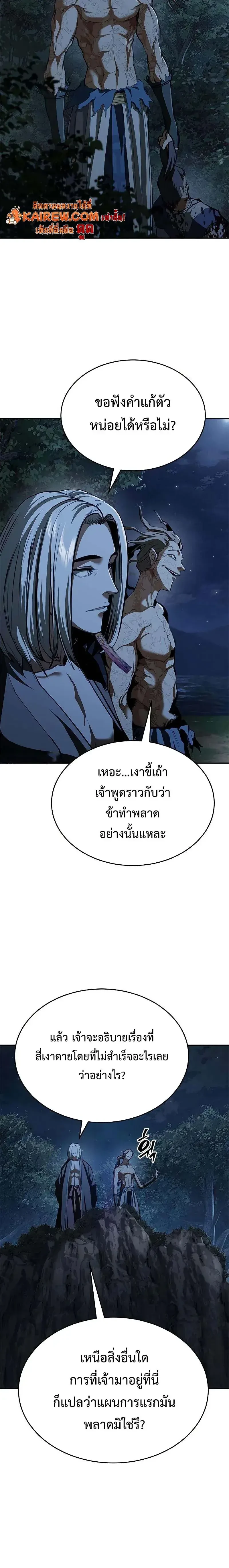 ตอนที่ 22 - หน้า 12