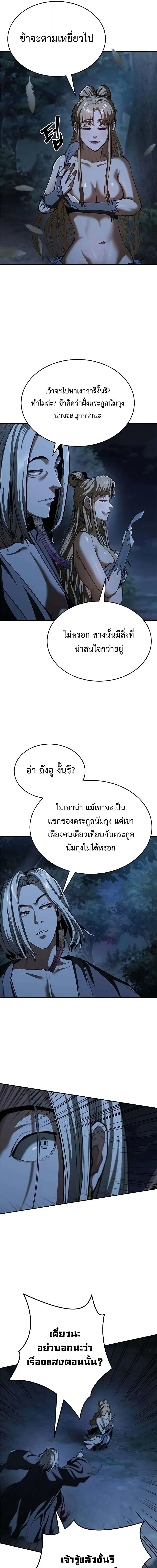 ตอนที่ 22 - หน้า 19