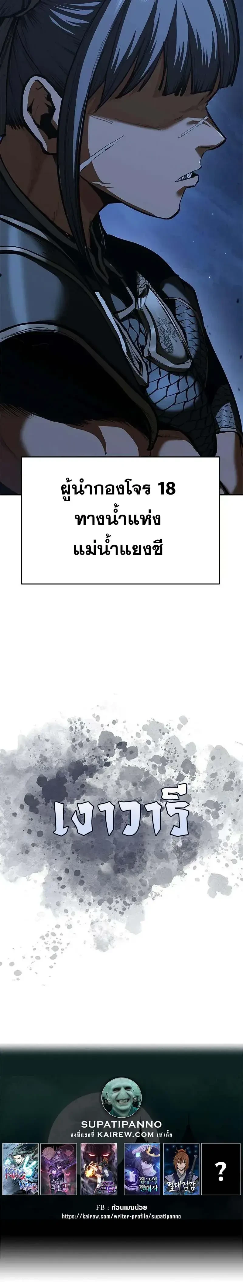 ตอนที่ 22 - หน้า 24