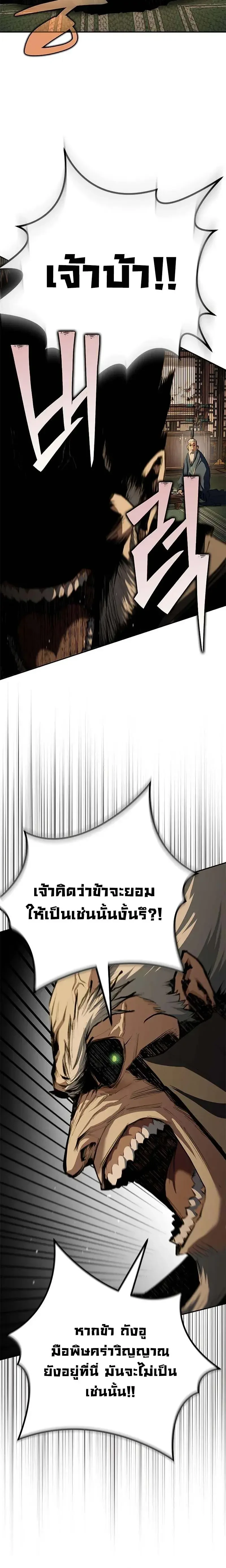 ตอนที่ 22 - หน้า 6