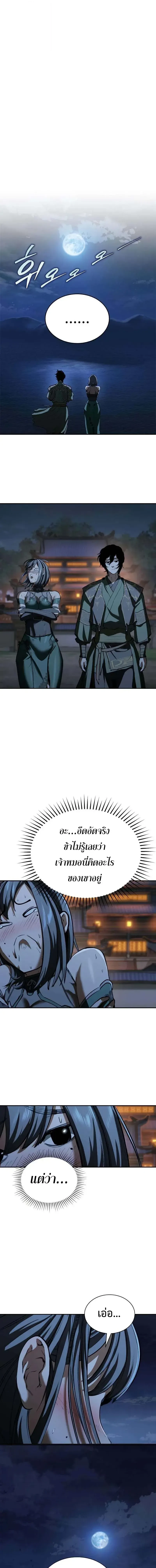 ตอนที่ 22 - หน้า 9