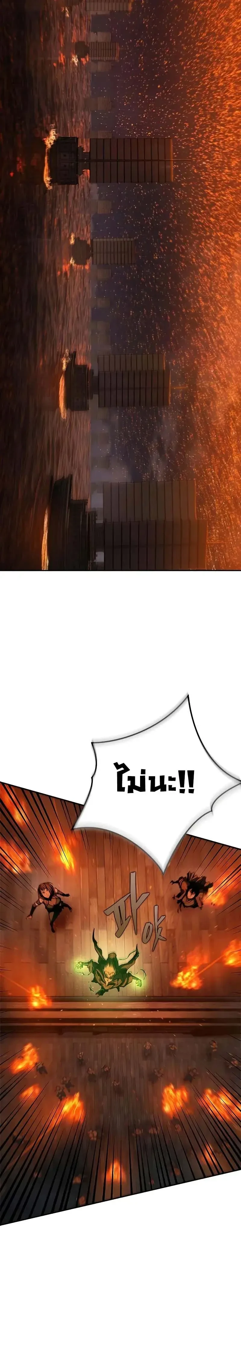 ตอนที่ 23 - หน้า 10